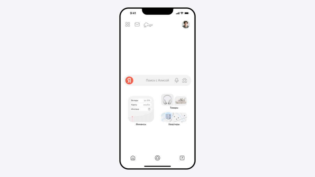 Яндекс представил Вертикали Поиска для выбора товаров и услуг 6 glavnaya yandeks s alisoj