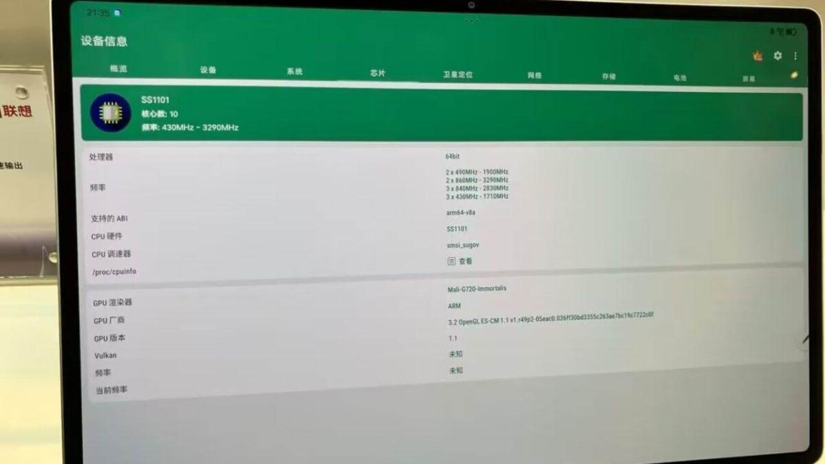 Lenovo представил процессор SoC SS1101 5 gqeatzubmai5muj large