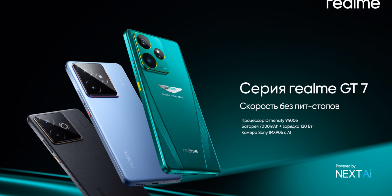 Серия realme GT 7 появится в России 17 июня 2 gt 7 series