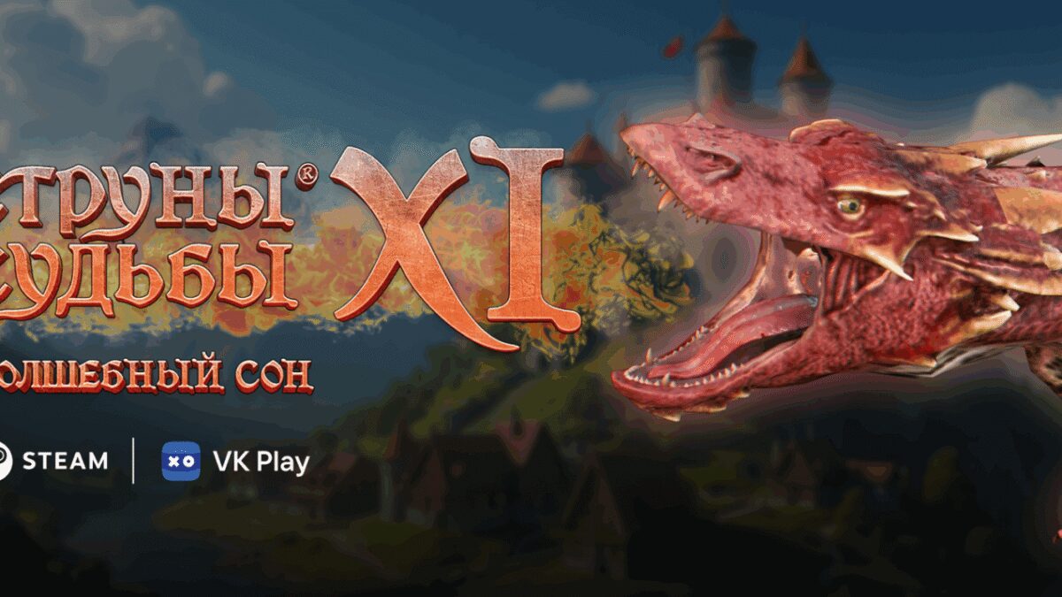 «Струны судьбы XI» — классическая RPG с духом Might and Magic 7 head 537h240