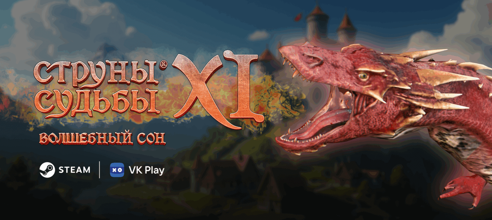 «Струны судьбы XI» — классическая RPG с духом Might and Magic 7 head 537h240