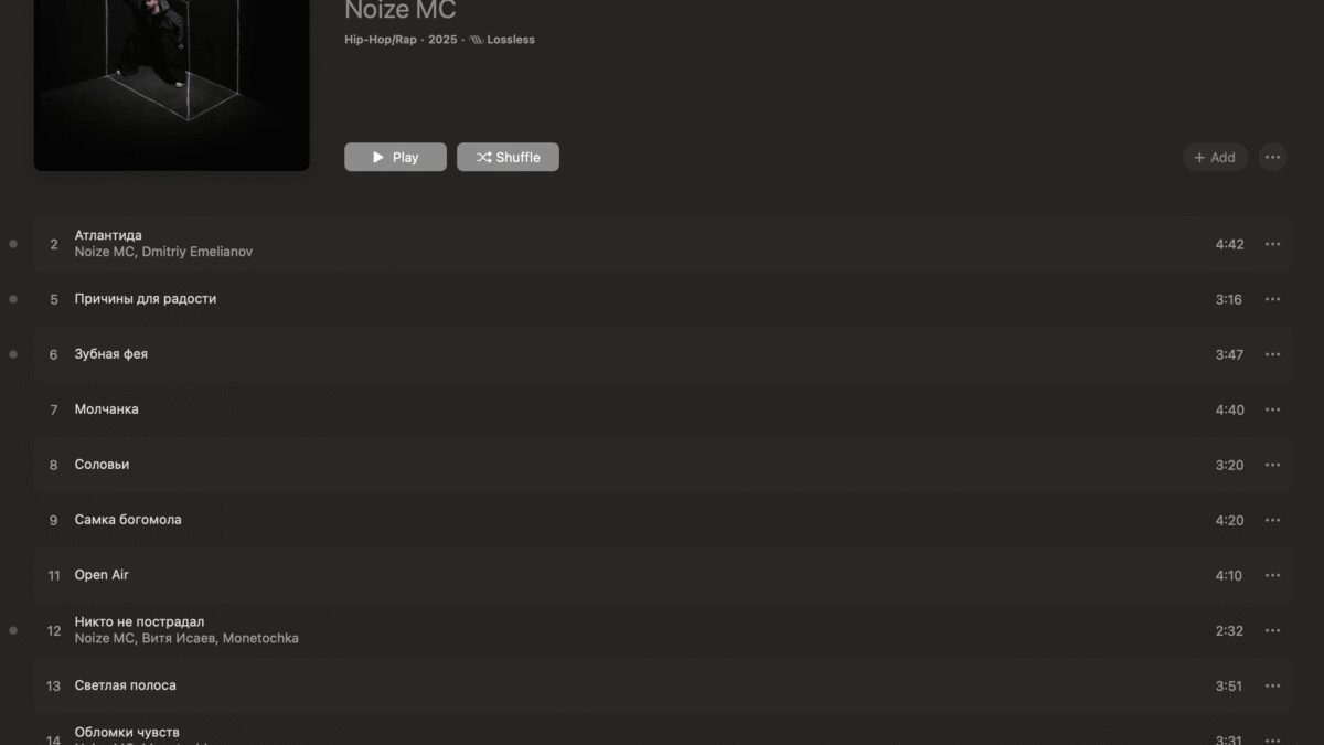 Apple Music и SoundCloud ограничили доступ к восьми трекам Noize MC* в России 3 image 40 scaled