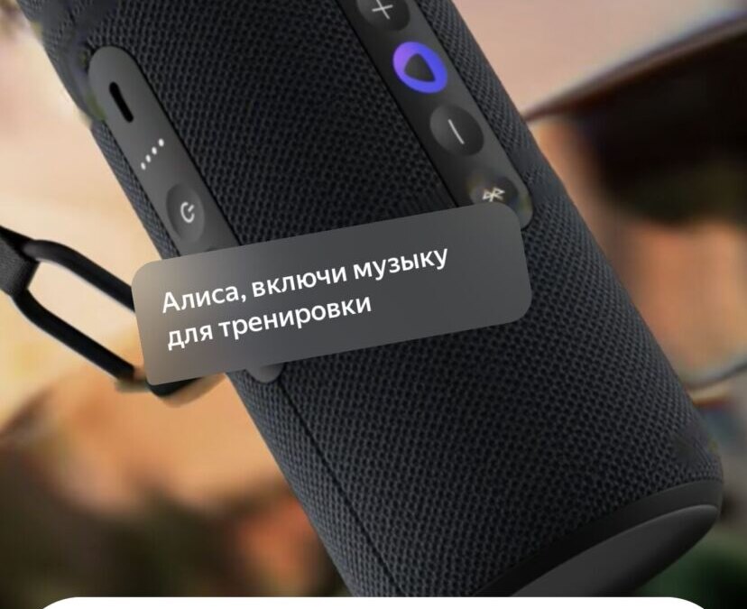 Яндекс Станция Стрит – обзор первой портативной умной колонки с Алисой 55 img 4973