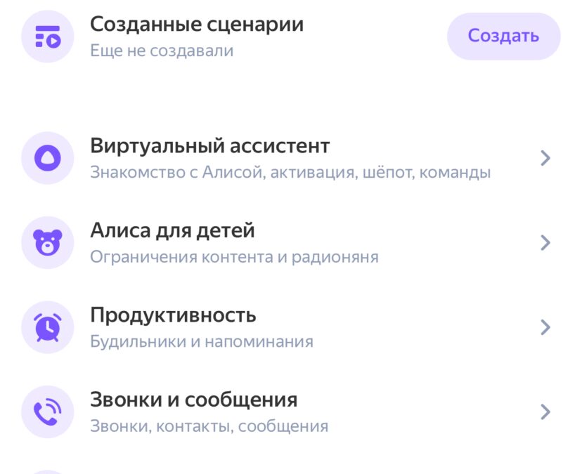 Яндекс Станция Стрит – обзор первой портативной умной колонки с Алисой 51 img 5141