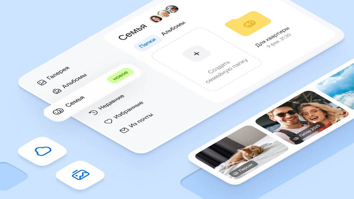 Mail запускает тариф «Семейный» — 1 ТБ в облаке на всех 1 imidzh 2