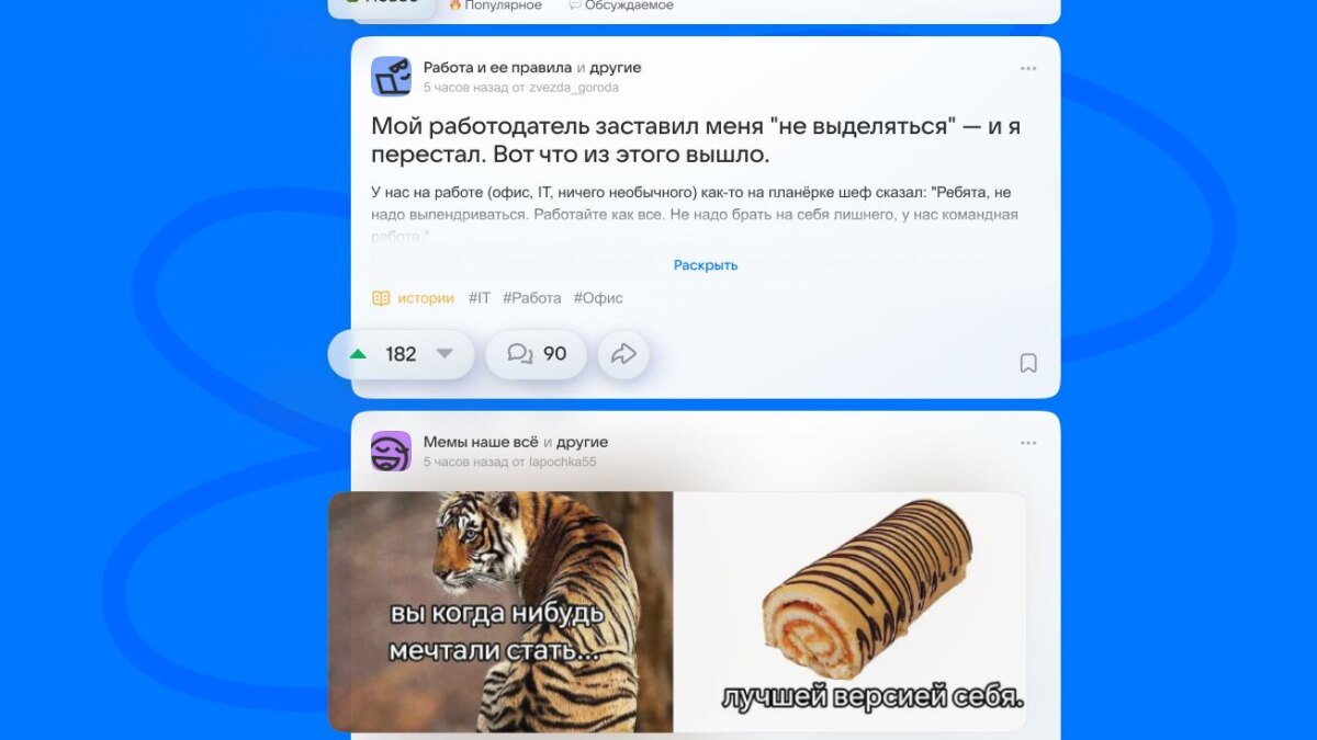 VK перезапустила платформу «Ответы Mail» с новыми форматами 5 lenta