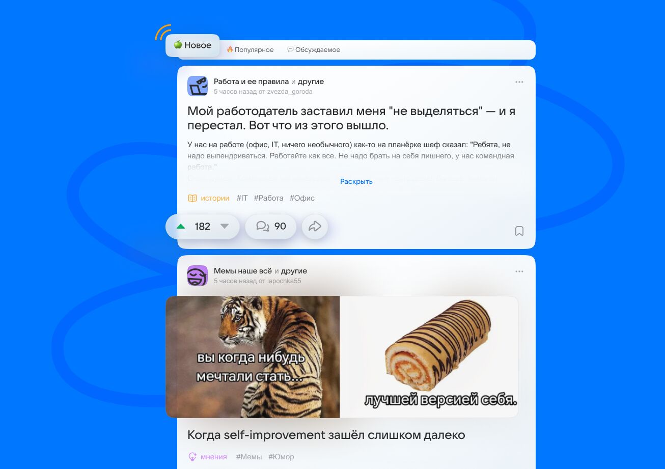 VK перезапустила платформу «Ответы Mail» с новыми форматами 4 lenta