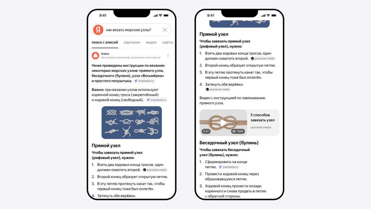В Яндекс Поиске появился режим рассуждений и генерация контента с помощью Алисы 7 novyj format otvetov