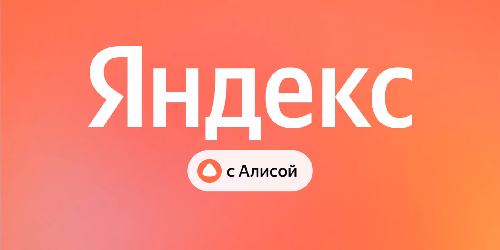 В Яндекс Поиске появился режим рассуждений и генерация контента с помощью Алисы 6 orig 7