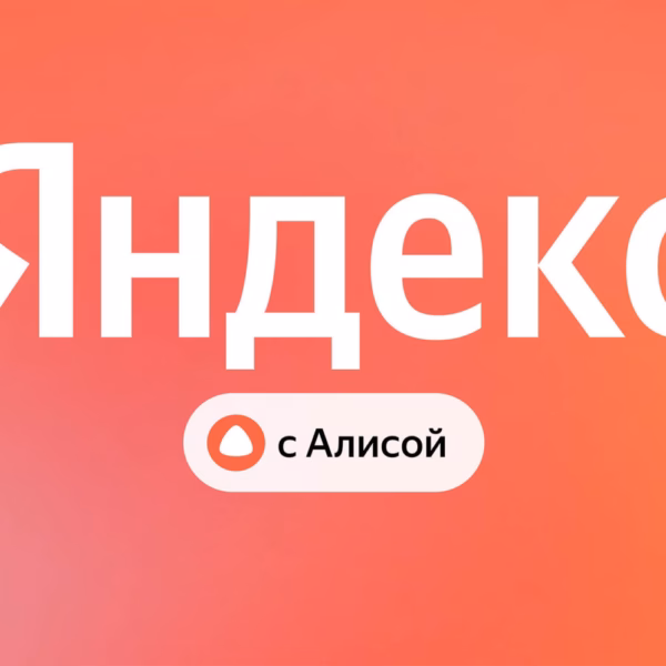 В Яндекс Поиске появился режим рассуждений и генерация контента с помощью Алисы