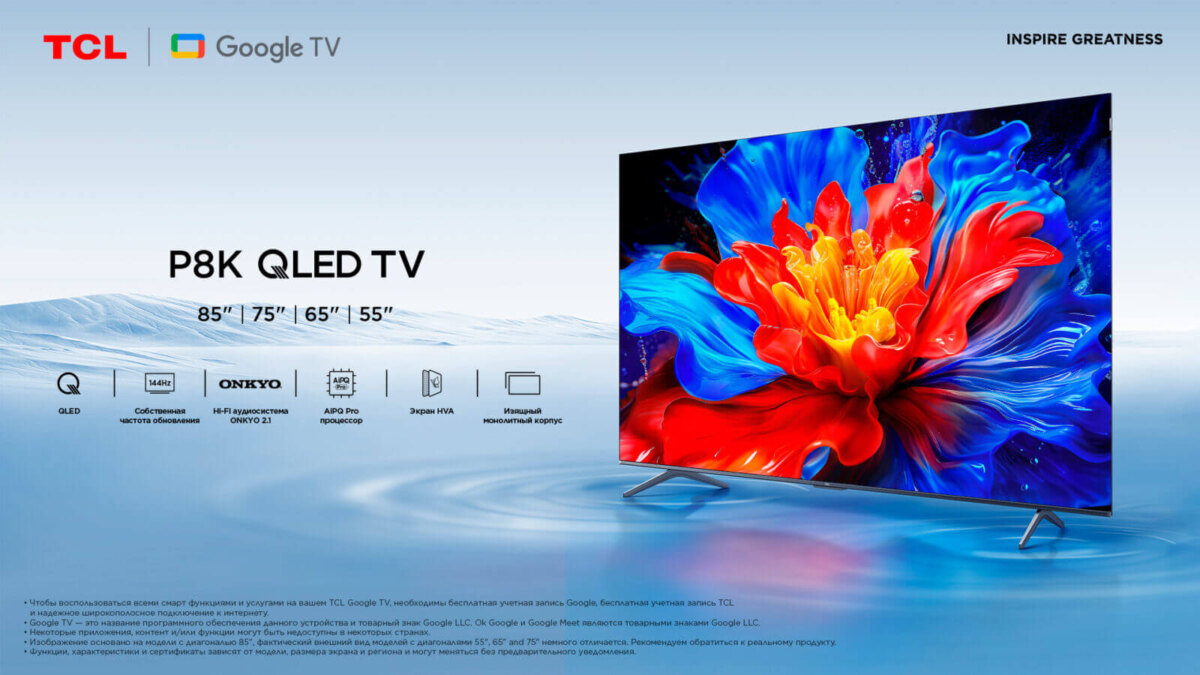 Представлена серия QLED-телевизоров TCL P8K 2 p8k 1920x1080 1