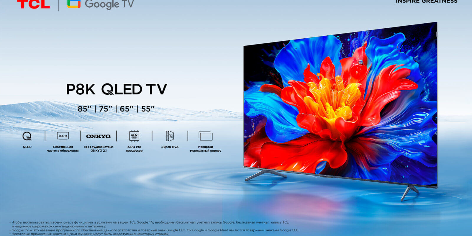 Представлена серия QLED-телевизоров TCL P8K 2 p8k 1920x1080 1