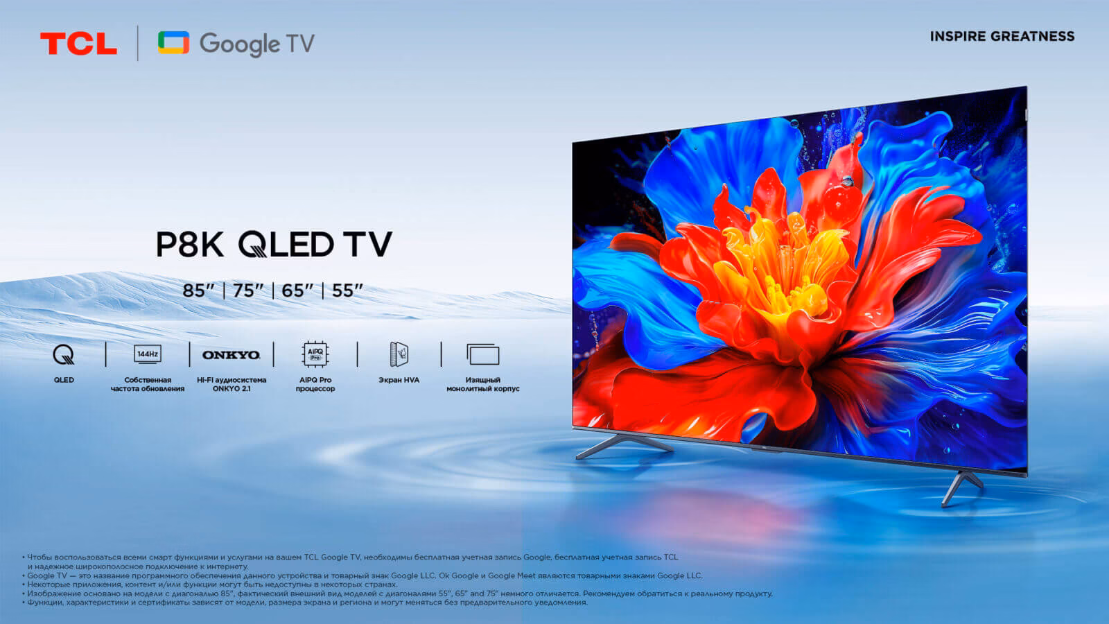 Представлена серия QLED-телевизоров TCL P8K 2 p8k 1920x1080 1