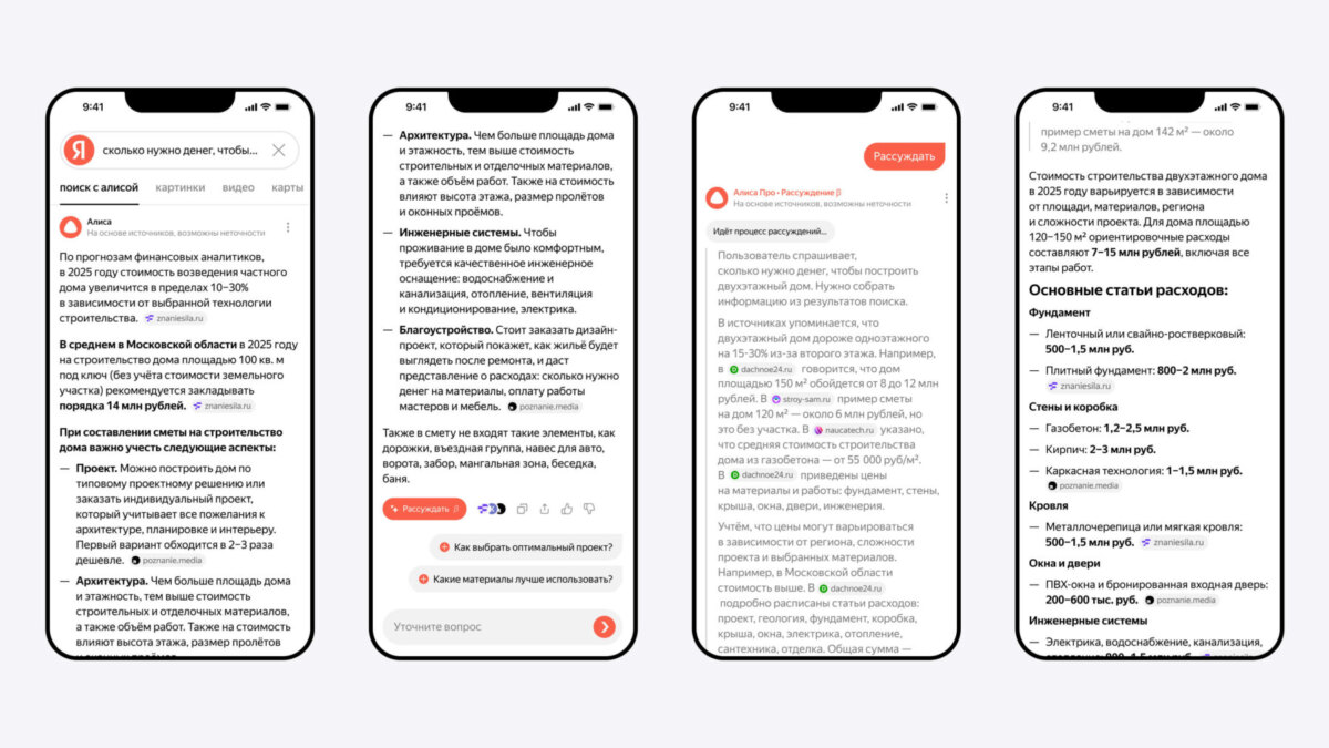 В Яндекс Поиске появился режим рассуждений и генерация контента с помощью Алисы 8 rezhim rassuzhdenij