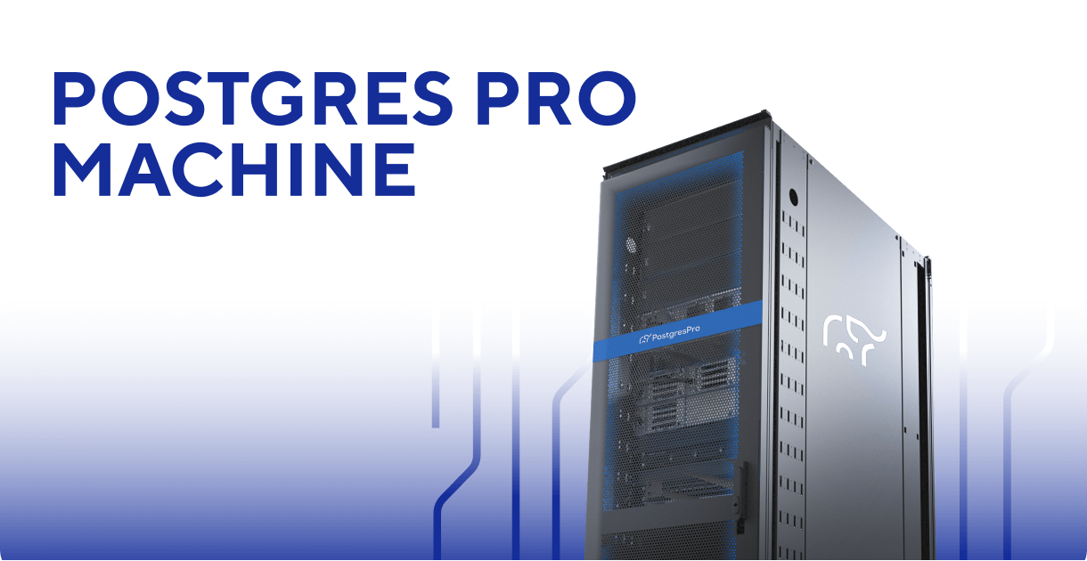 Postgres Professional инвестирует 1,5 млрд рублей в создание Postgres Pro Machine 2 share