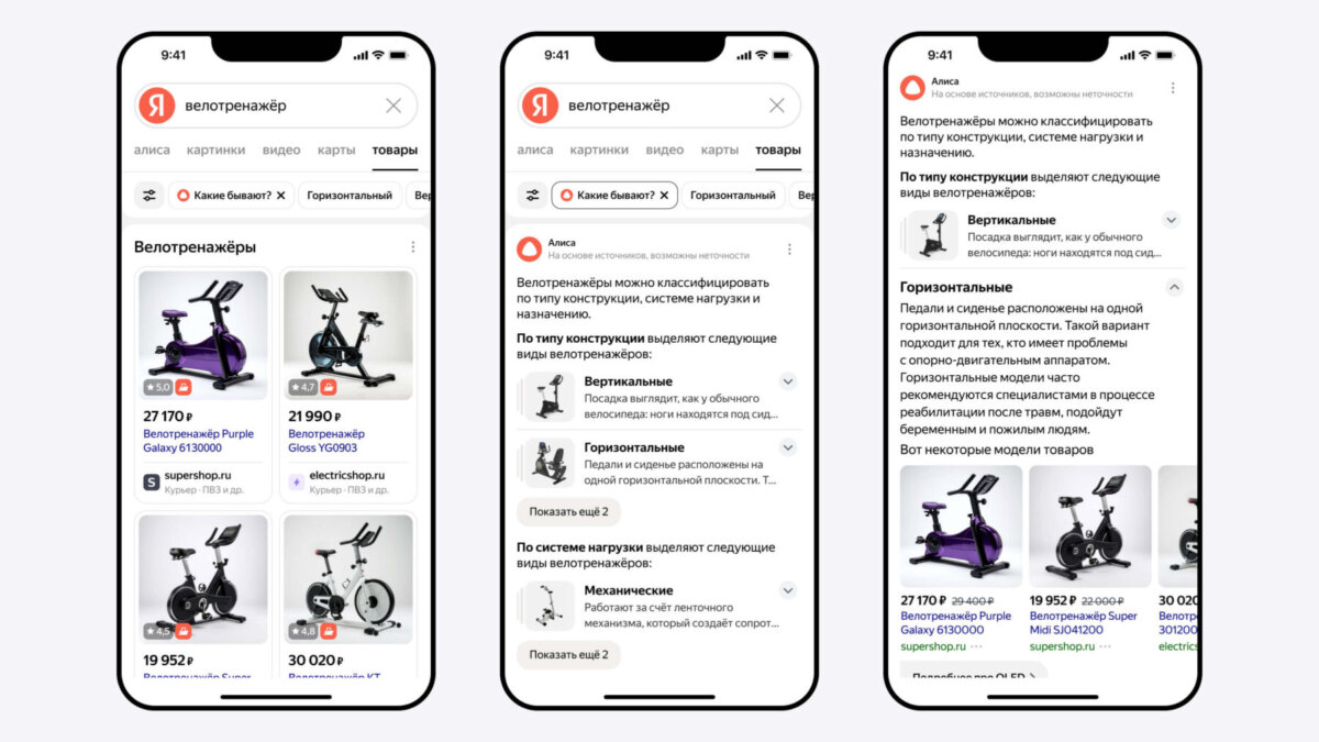 В Яндекс Поиске появился режим рассуждений и генерация контента с помощью Алисы 10 sovety po vyboru tovara