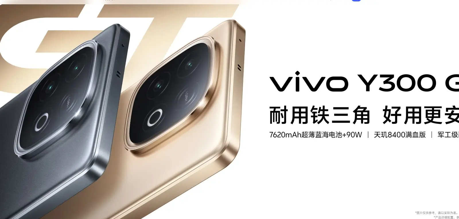 Vivo Y300 GT