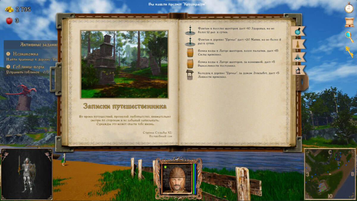 «Струны судьбы XI» — классическая RPG с духом Might and Magic 11 zapiski puteshestvennika