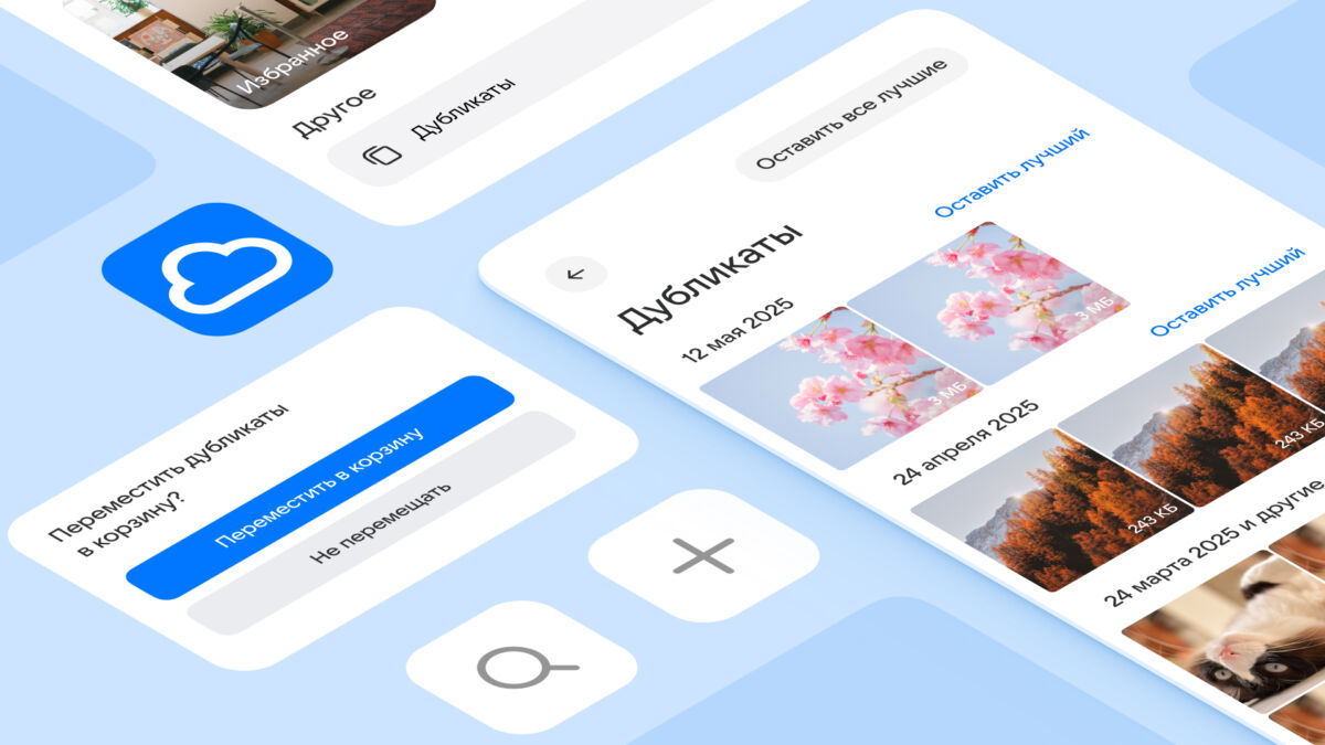 Интерфейс приложения Mail облако с функцией поиска дубликатов
