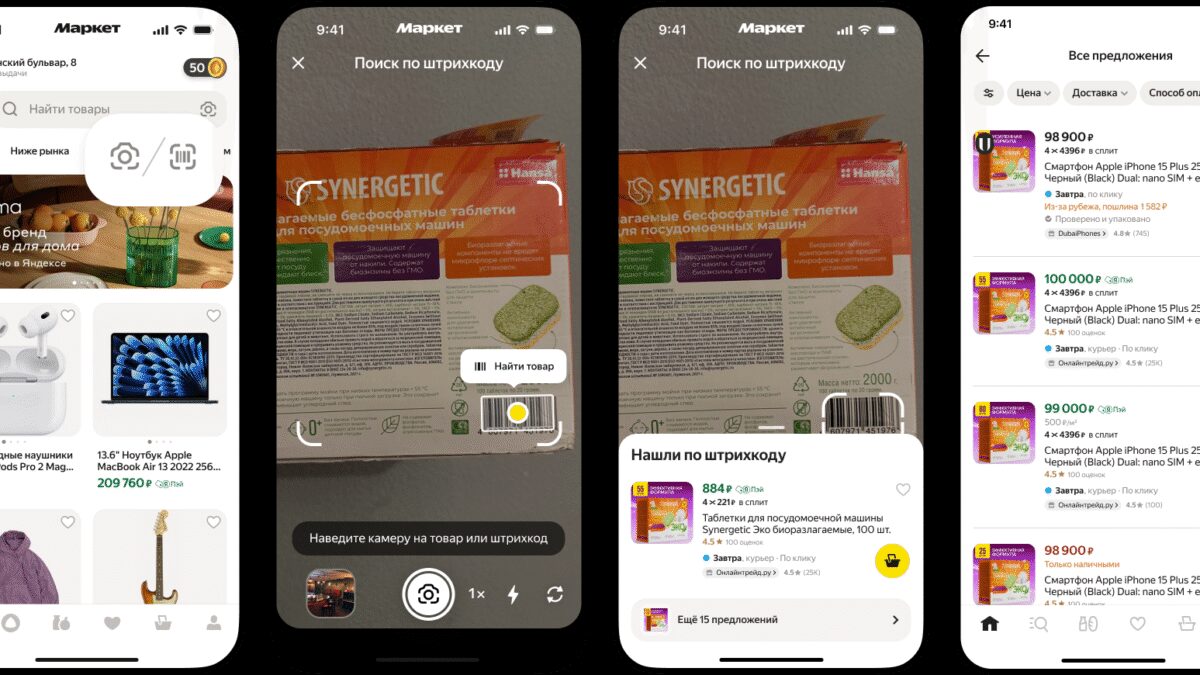 Яндекс Маркет добавил уточнение характеристик при поиске по фото 5 3 4