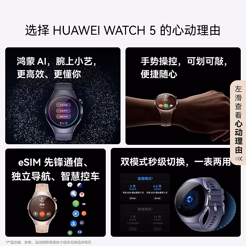 Huawei запускает Watch 5 с новыми функциями и улучшенным ИИ 2 800 800 23C63A582CEDA7C58FA46F18