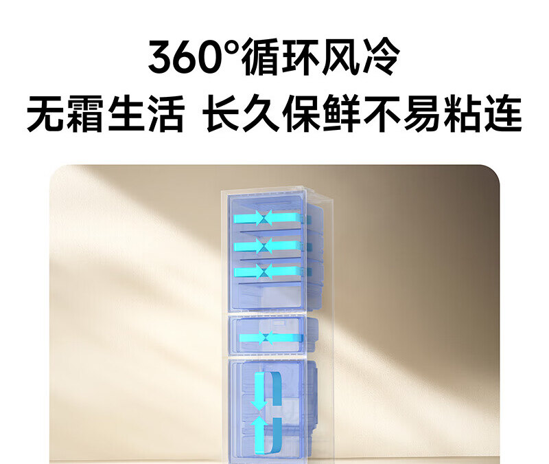 Xiaomi Mijia 271L Refrigerator 1