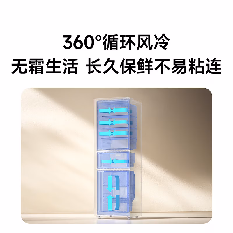 Xiaomi представила умный холодильник Mijia 271L с тремя дверцами 4 Xiaomi Mijia 271L Refrigerator 1