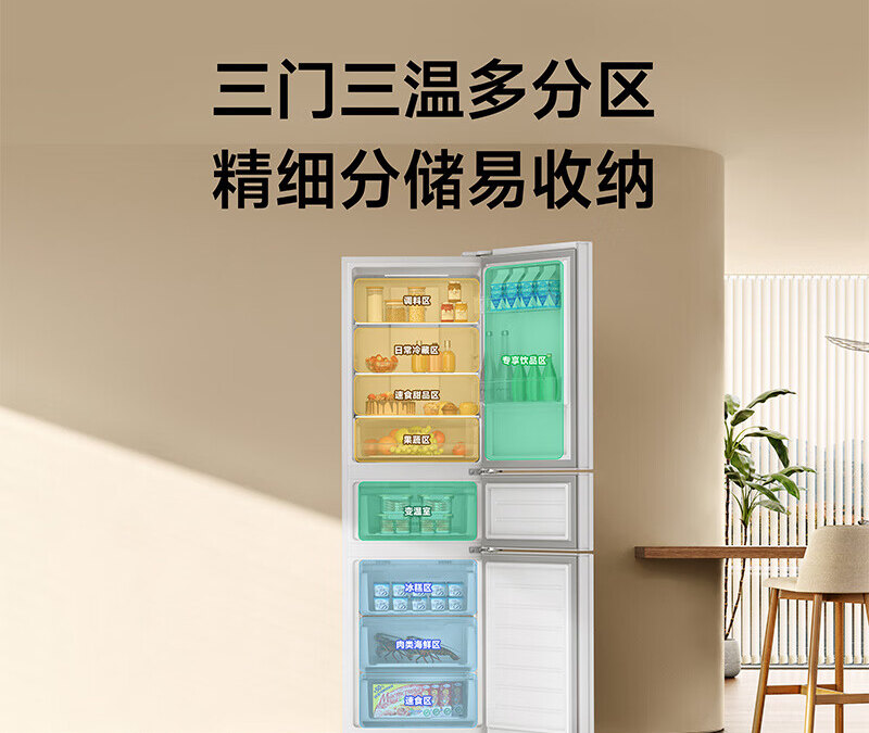 Xiaomi Mijia 271L Refrigerator 2
