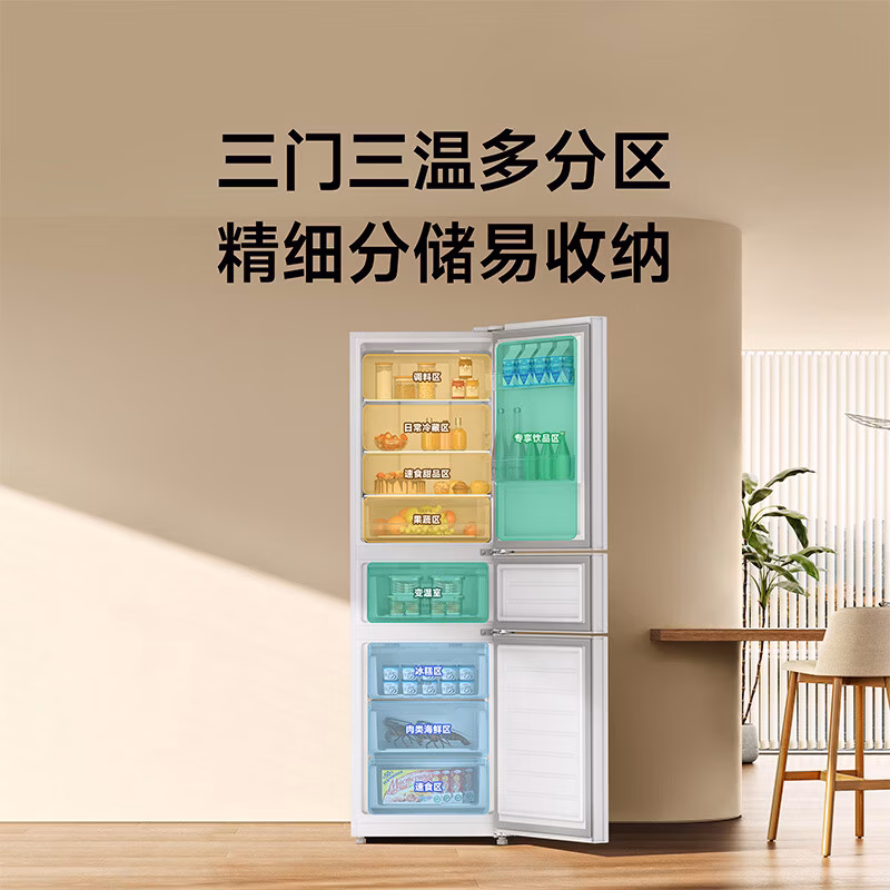 Xiaomi представила умный холодильник Mijia 271L с тремя дверцами 3 Xiaomi Mijia 271L Refrigerator 2