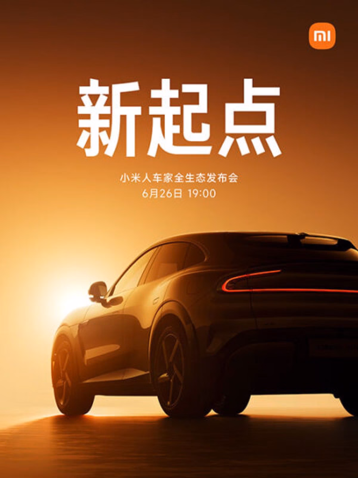 Xiaomi представит свой первый электрокроссовер 26 июня 5 arenaev 002 5