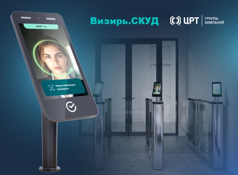 Терминал с системой распознавания лица Визирь.СКУД перед дверью