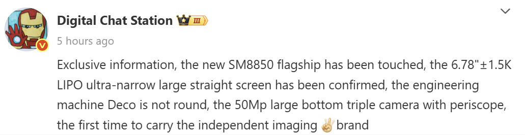 OnePlus 15 получит фирменную камеру и аккумулятор на 7000 мАч 3 OnePlus 15