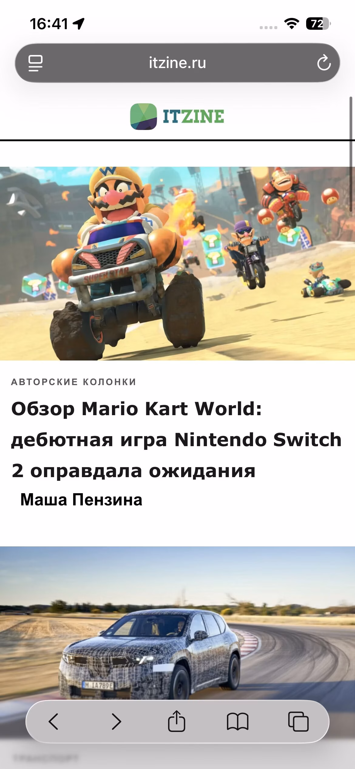 Safari в iOS 26 получил три варианта размещения панели вкладок 7 img 5993 1