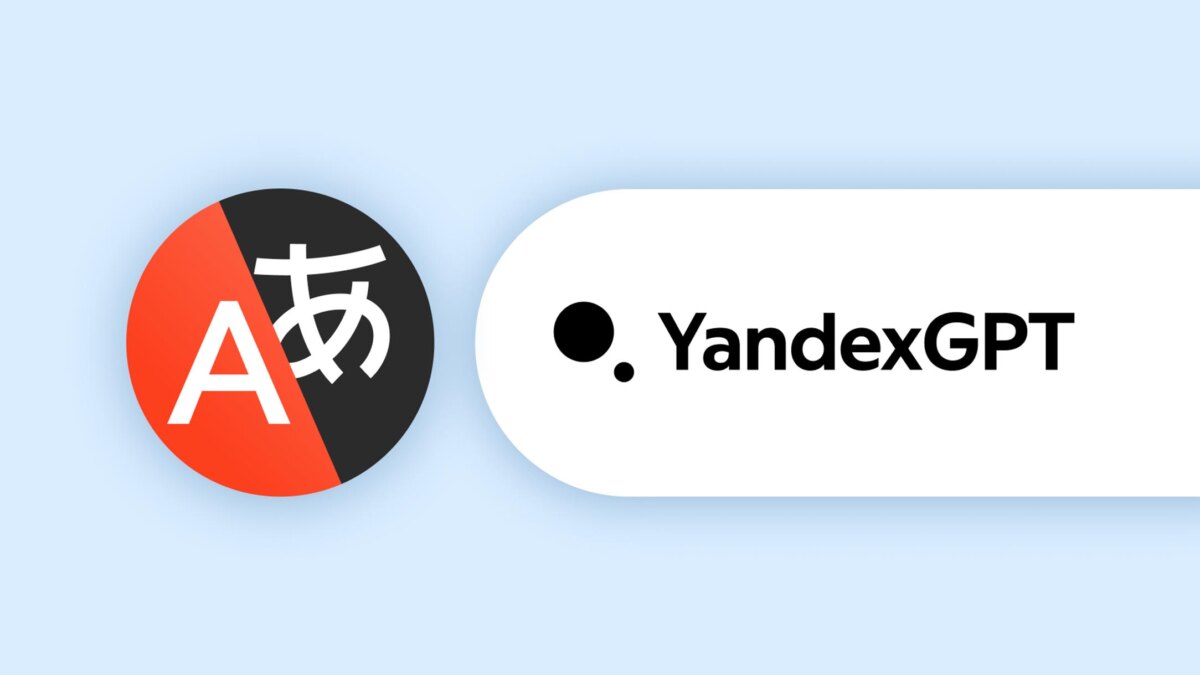 В Яндекс Переводчике появился чат с Алисой для помощи в изучении английского 2 orig 8