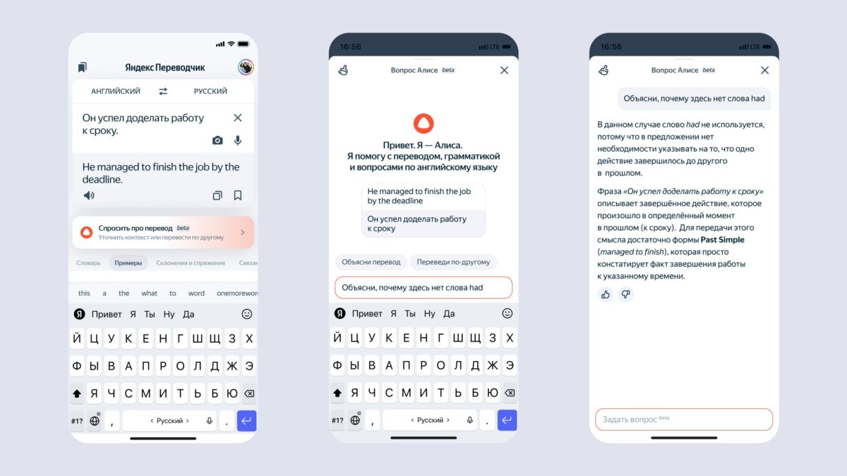 В Яндекс Переводчике появился чат с Алисой для помощи в изучении английского 3 orig 9 1