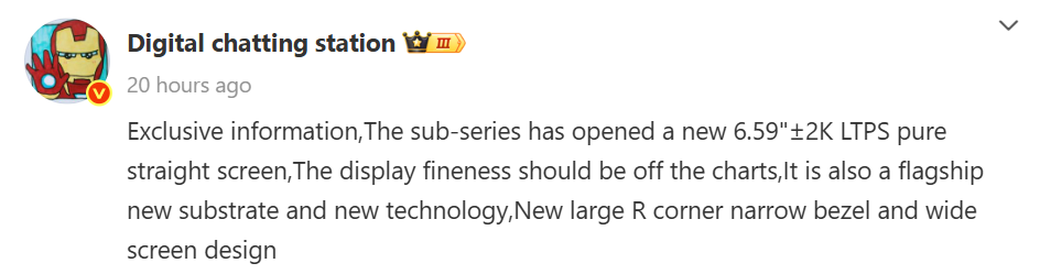 Redmi K90 может получить 6,59-дюймовый дисплей высокого класса 3 redmi k90 series display specs leak