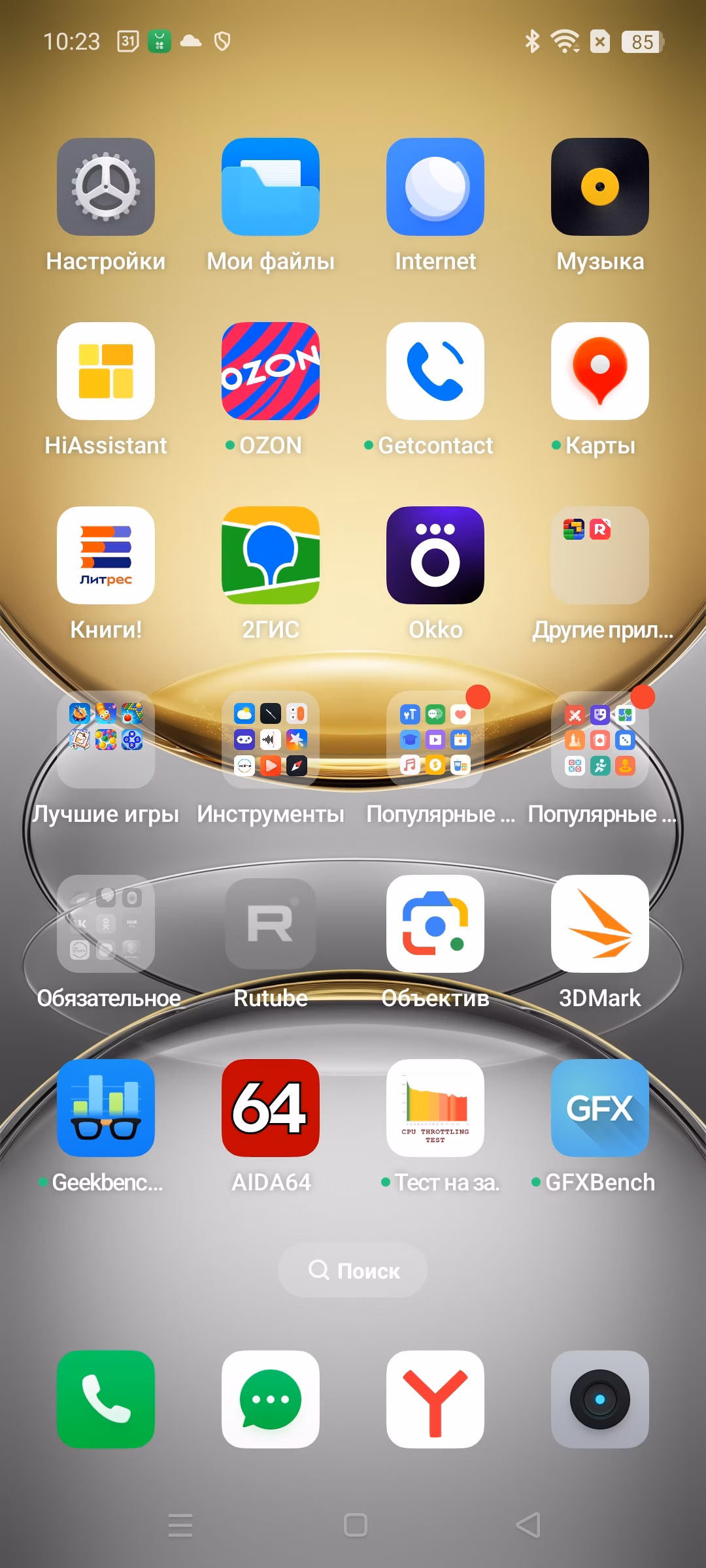 Обзор Realme C75: недорогой «народный» смартфон с защитой как у флагманов 98 screenshot 2025 03 23 10 23 15 26 b783bf344239542886fee7b48fa4b892
