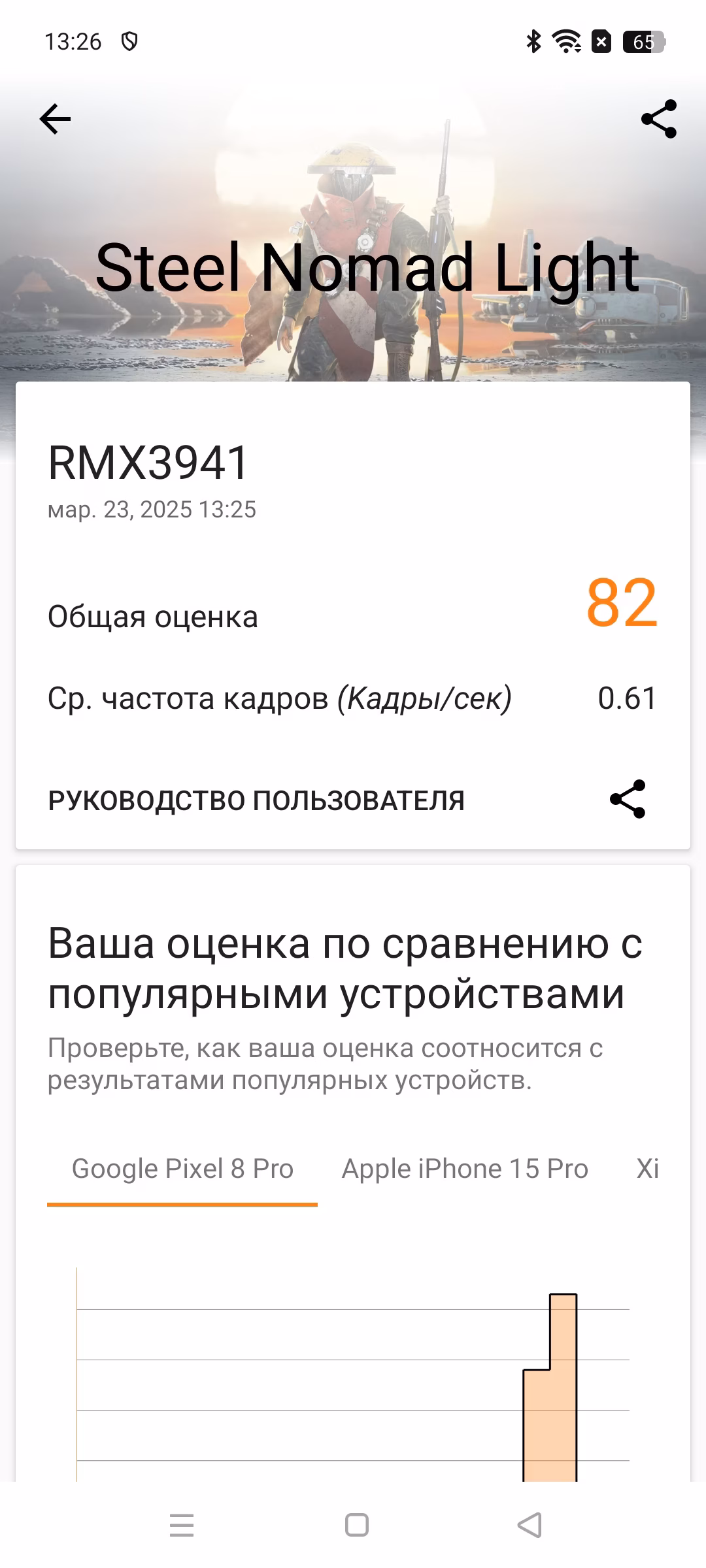 Обзор Realme C75: недорогой «народный» смартфон с защитой как у флагманов 75 screenshot 2025 03 23 13 26 17 38 184de9e0b3a101db6ffcef3e27ec3a86