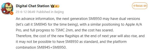 Snapdragon 8 Elite Gen 3 может выйти в двух версиях 3 Snapdragon 8 Elite Gen 3