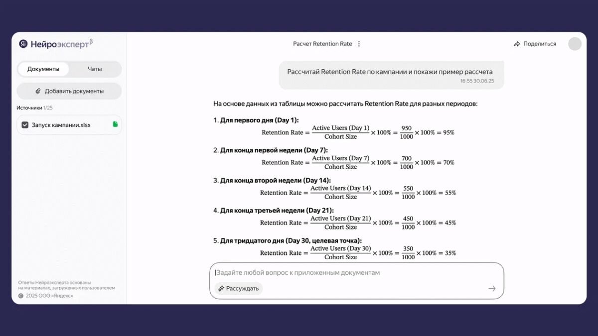 «Яндекс Нейроэксперт» получил крупное обновление 7 360c6ae8bd8c9da58893cc7bdced77be
