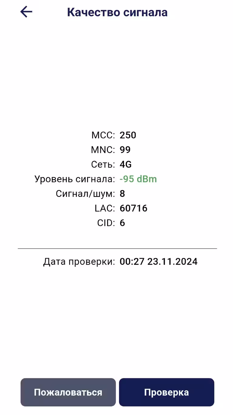 Альтернативы Speedtest в России: 6 сервисов для проверки скорости интернета 15 a0fc5997 476a 4936 a943 5df371ddceb6