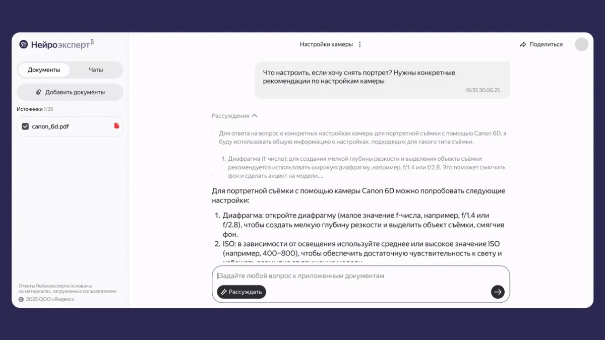 «Яндекс Нейроэксперт» получил крупное обновление 5 b3520506f3a81a7b727b237c5b917689