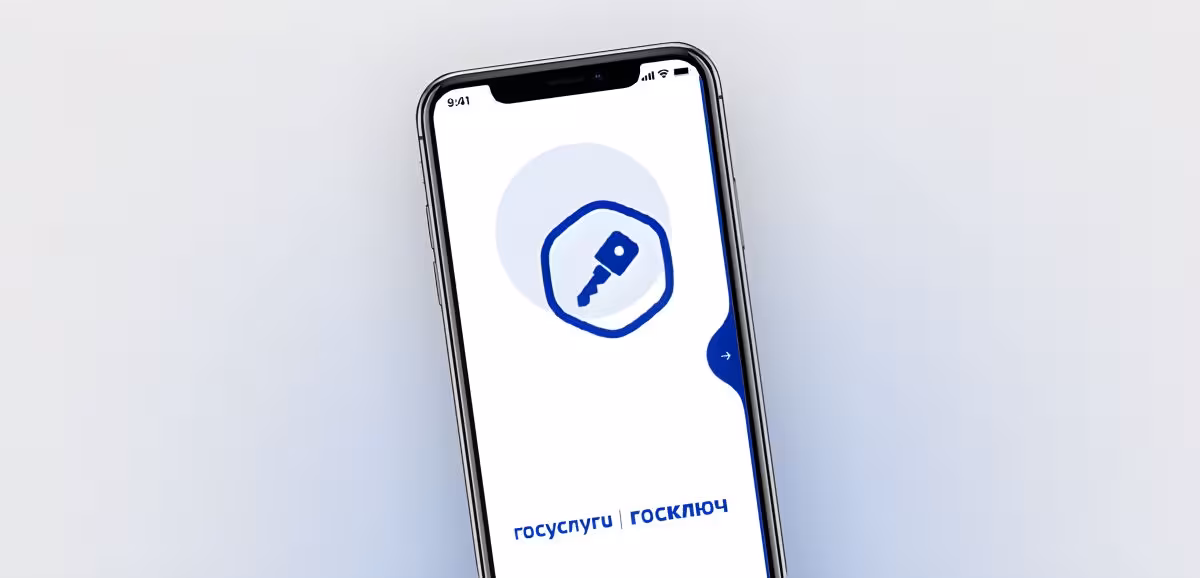 gosklyuch 1
