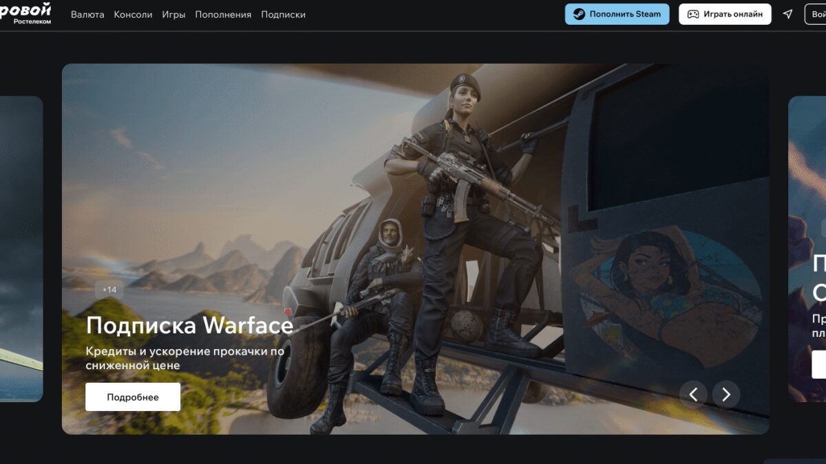 Ростелеком запустил витрину с видеоиграми и поддержкой Steam 3 image 2