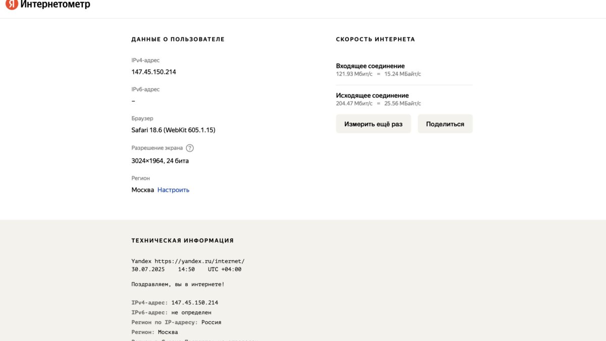 Альтернативы Speedtest в России: 6 сервисов для проверки скорости интернета 10 image 4 1
