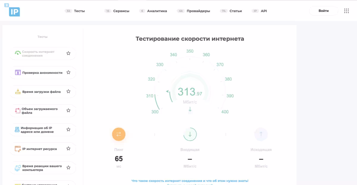 Альтернативы Speedtest в России: 6 сервисов для проверки скорости интернета 11 image 4 2