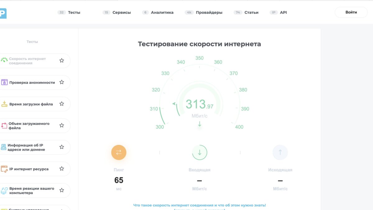 Альтернативы Speedtest в России: 6 сервисов для проверки скорости интернета 11 image 4 2