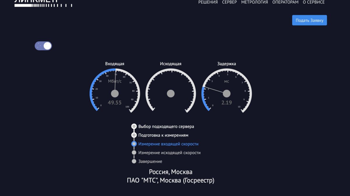 Альтернативы Speedtest в России: 6 сервисов для проверки скорости интернета 12 image 4 3