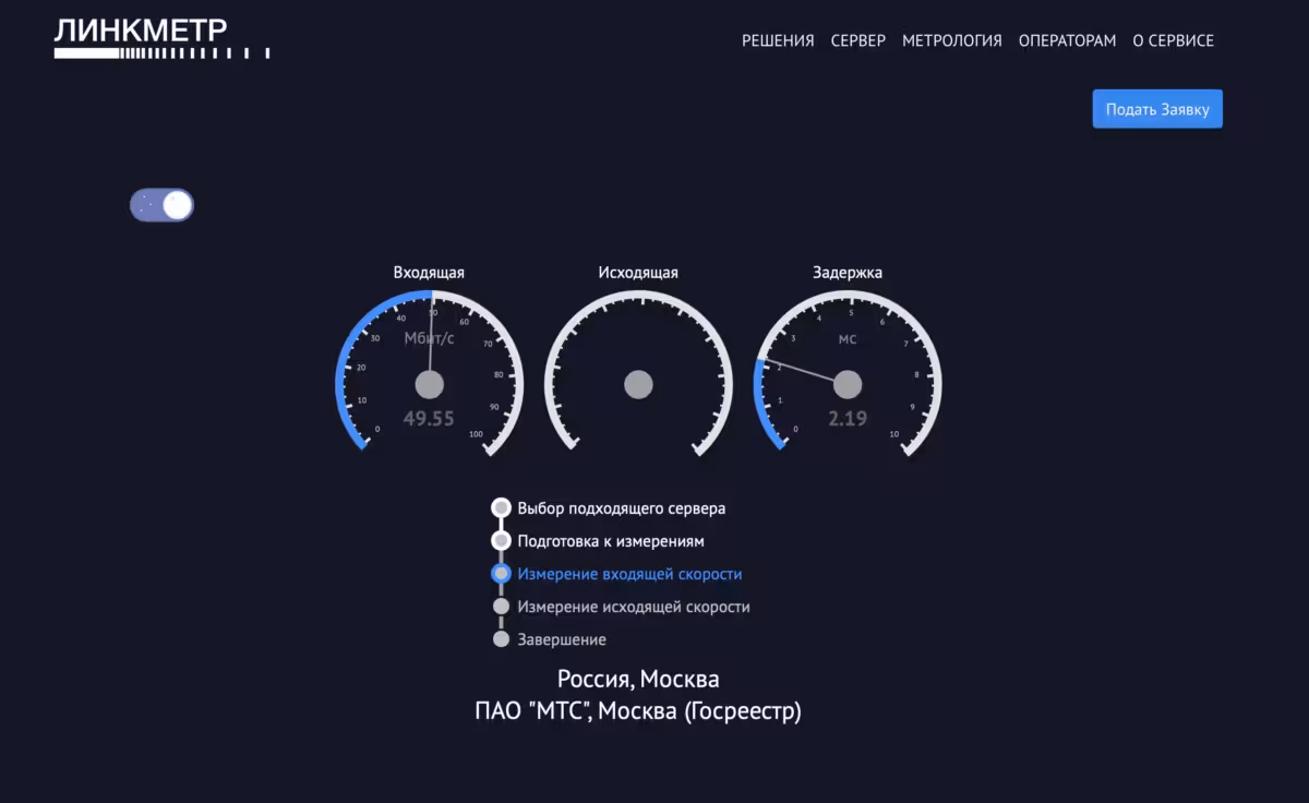 Альтернативы Speedtest в России: 6 сервисов для проверки скорости интернета 12 image 4 3