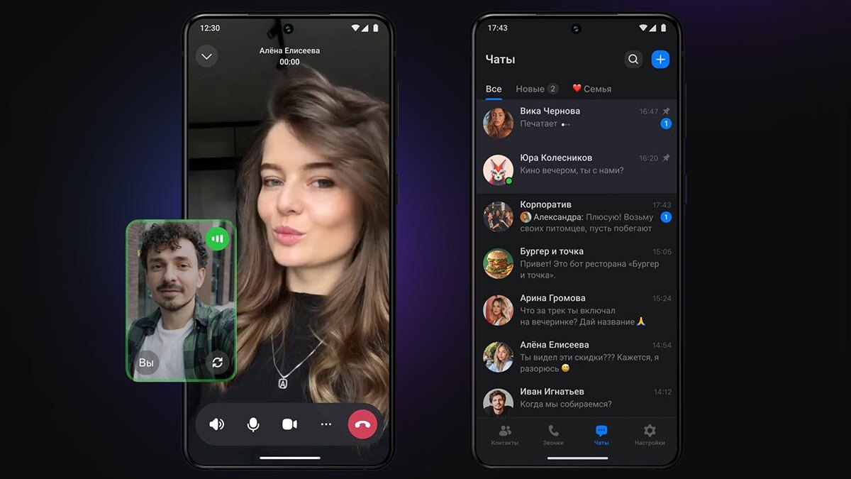 Не работают звонки в Telegram и WhatsApp. 11 альтернативных приложений 19 347430649628644 1